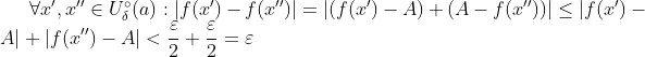 \forall {x}',{x}''\in U_{\delta }^{\circ}(a):|f({x}')-f({x}'')|=|(f({x}')-A)+(A-f({x}''))|\leq |f({x}')-A|+|f({x}'')-A|< \frac{\varepsilon }{2}+\frac{\varepsilon }{2}=\varepsilon